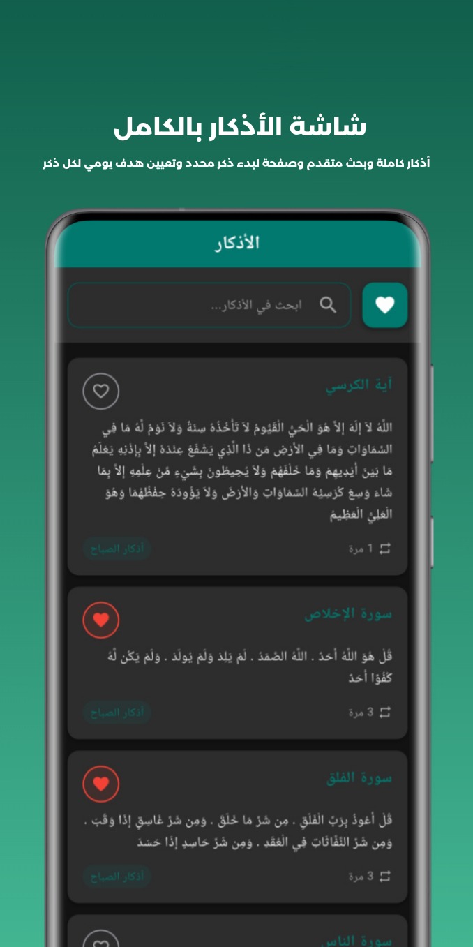 شاشة التطبيق 6
