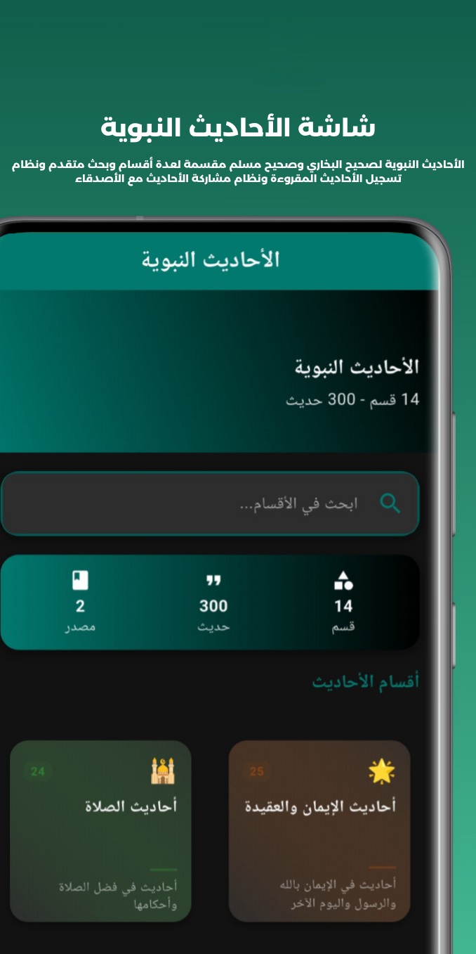 شاشة التطبيق 7